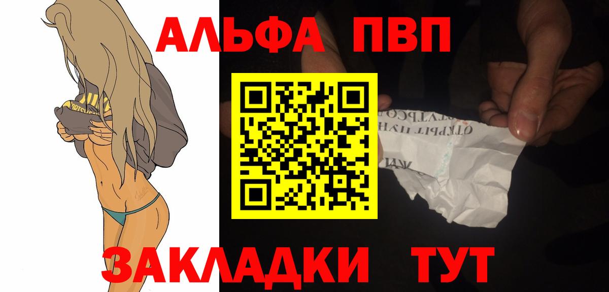 Ростов-на-Дону  Alfa_PVP мука  Alpha-PVP СК КРИС  A PVP крисы CK  Вход с VPN 