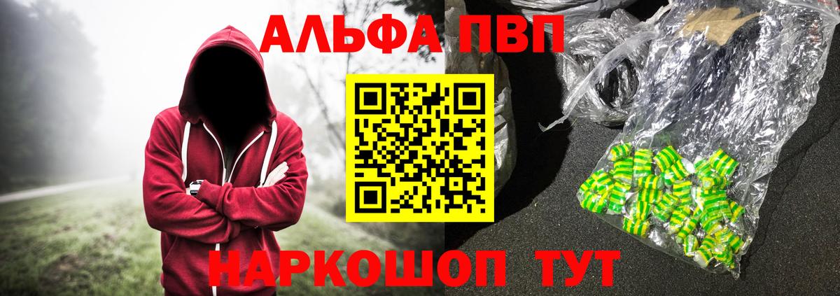 Альфа ПВП Соль Ростов-на-Дону