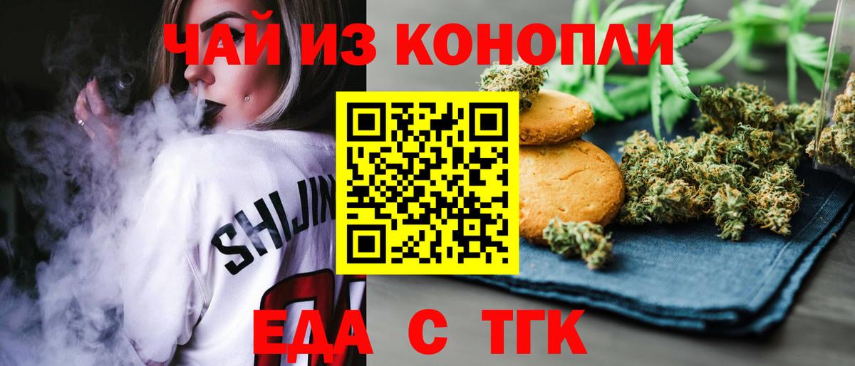 Canna-Cookies марихуана  Вход с VPN  Ростов-на-Дону 
