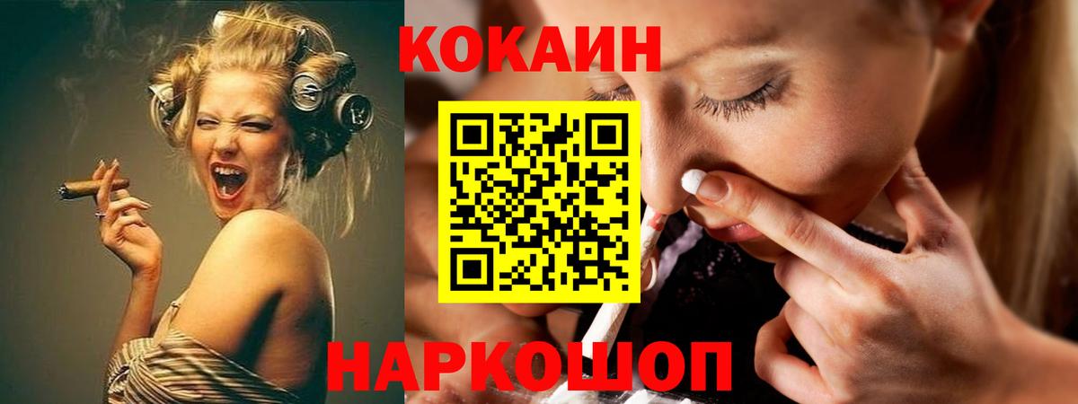 Кокаин 97% Ростов-на-Дону