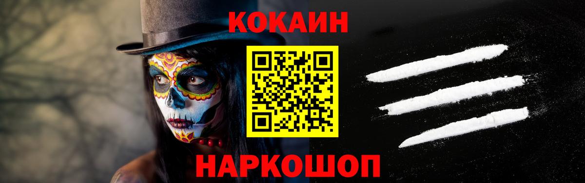 Ростов-на-Дону  Кокаин Columbia  Вход с VPN 