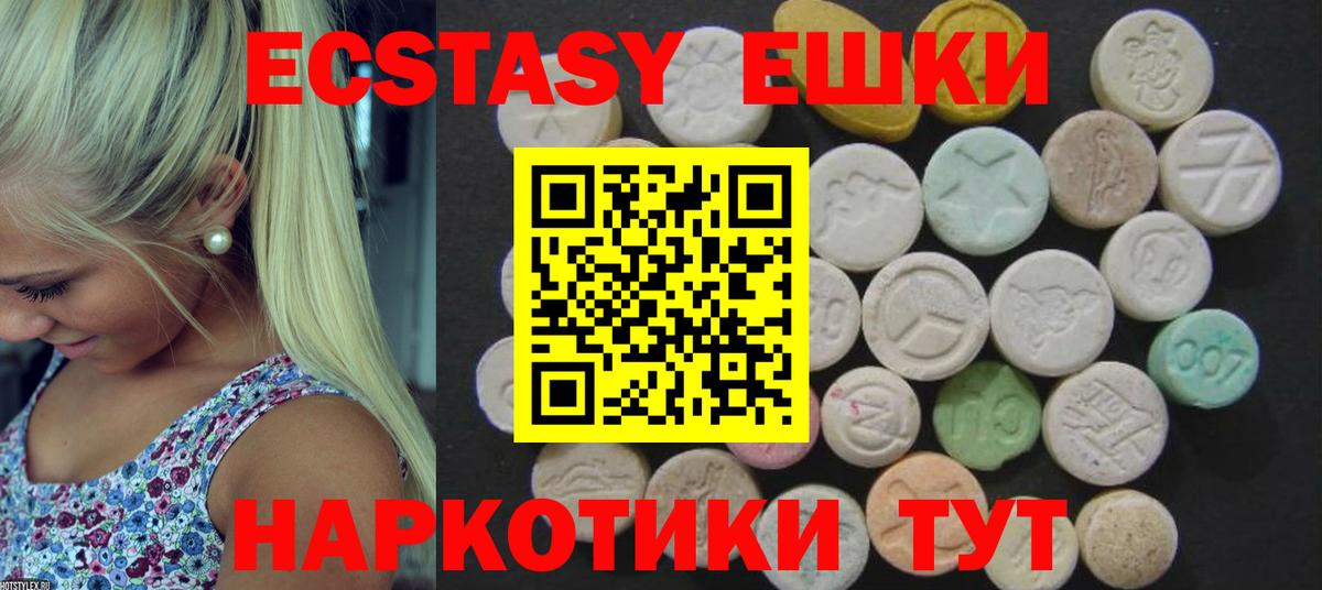 Экстази 280 MDMA  ЭКСТАЗИ Punisher  Вход с VPN  Ростов-на-Дону 