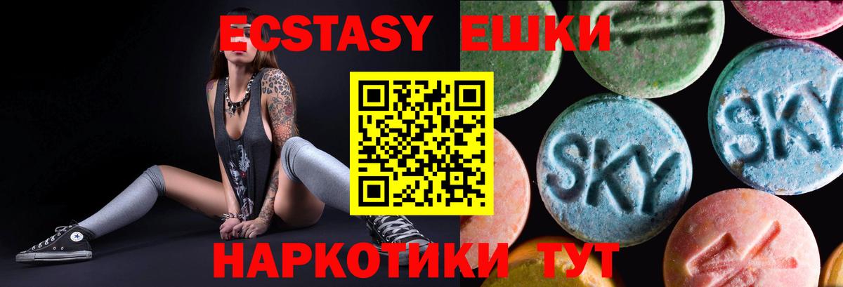 ЭКСТАЗИ таблы Ростов-на-Дону