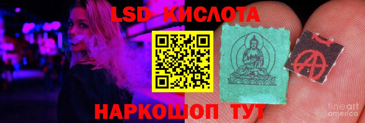 ЛСД экстази кислота  Вход с VPN  ЛСД экстази ecstasy  LSD-25 экстази  Ростов-на-Дону 