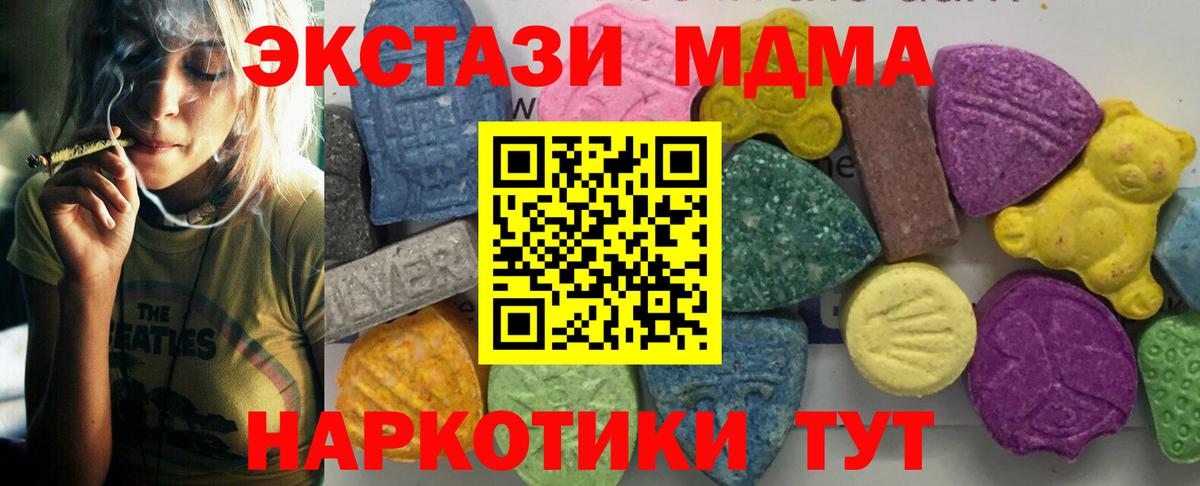 Ростов-на-Дону  MDMA Molly  Вход с VPN 