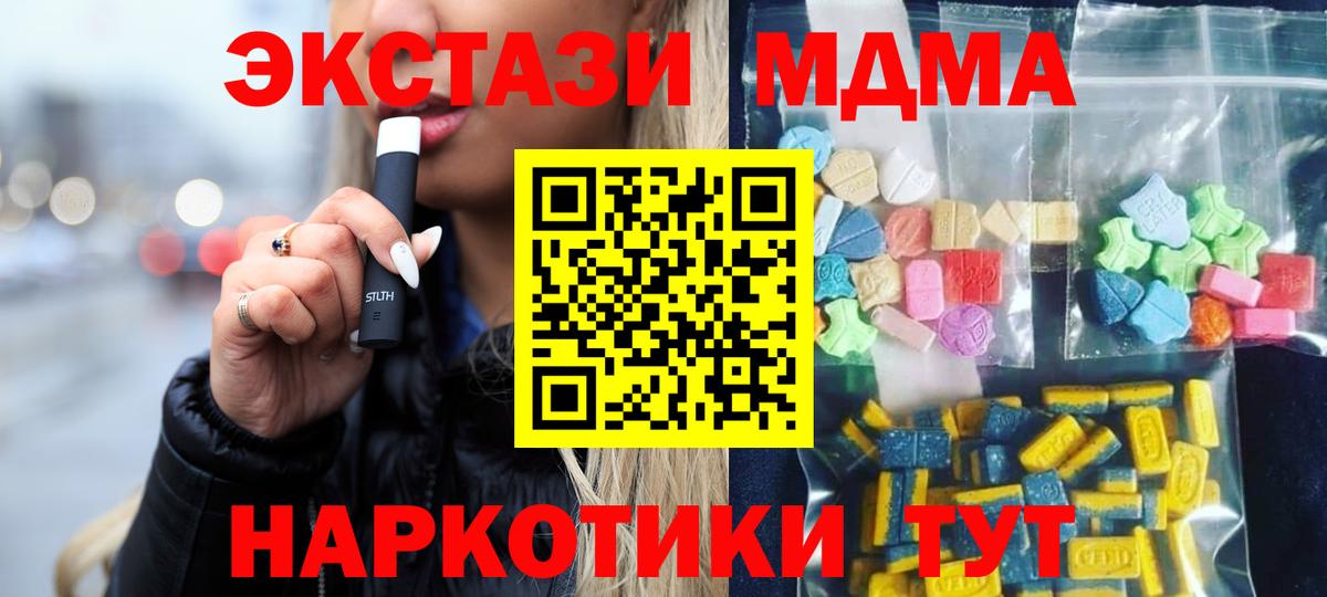 MDMA молли Ростов-на-Дону