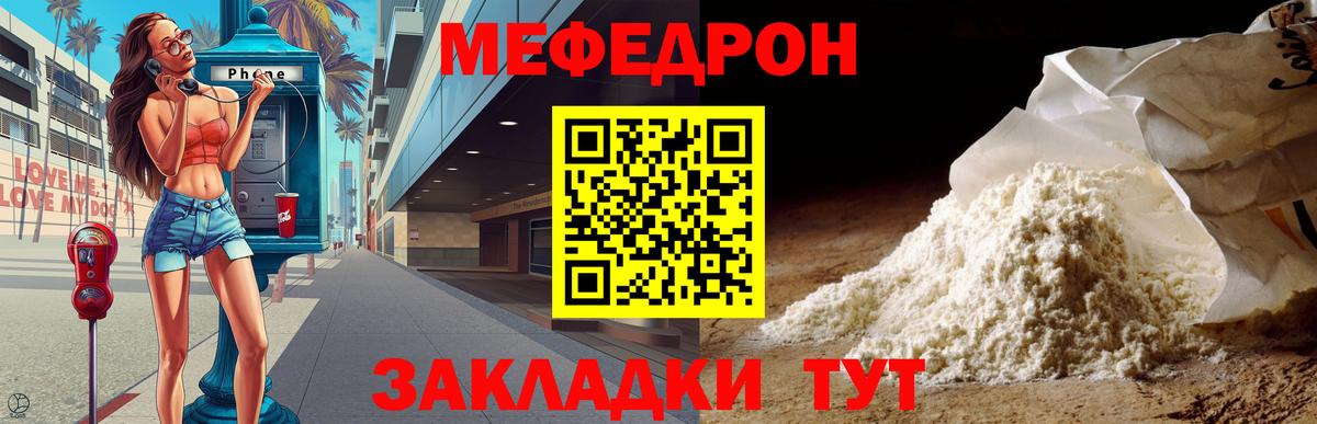 Мефедрон  Меф  МЯУ-МЯУ мяу мяу  Вход с VPN  МЕФ мяу мяу  Ростов-на-Дону 