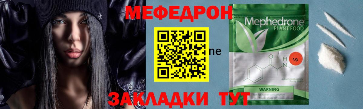Мефедрон Ростов-на-Дону