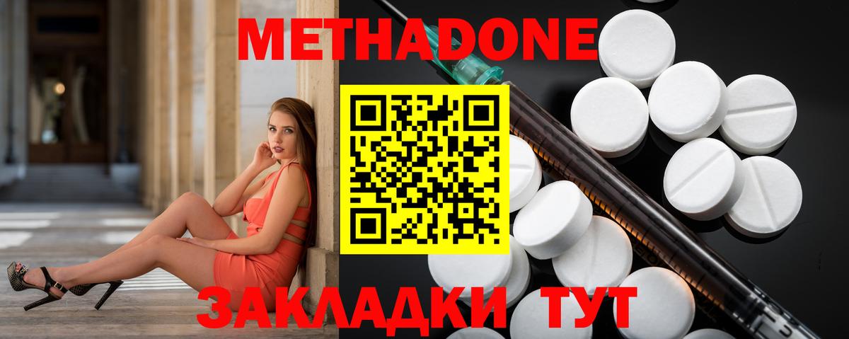 Ростов-на-Дону  Метадон кристалл  Вход с VPN 