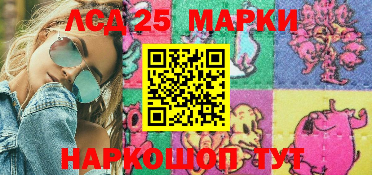 Марки 25I-NBOMe 1,8мг  Марки NBOMe  Ростов-на-Дону  Вход с VPN 