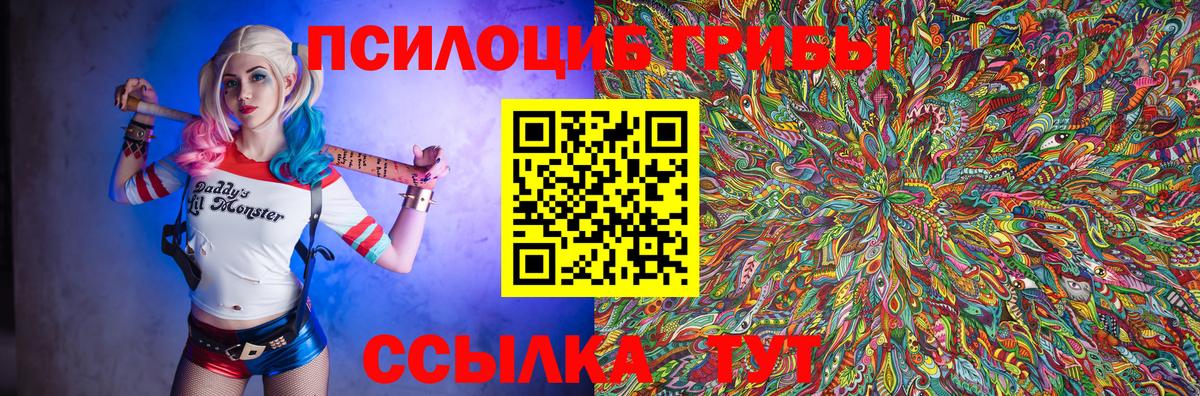 наркотики  Псилоцибиновые грибы Magic Shrooms  Вход с VPN  Ростов-на-Дону 